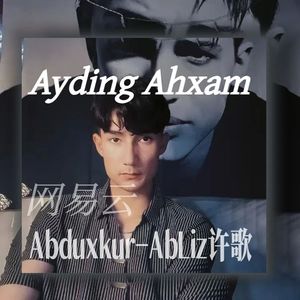 ay dig ah xam-深情版