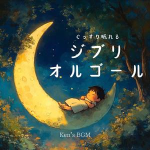 人生のメリーゴーランド（ハウルの動く城）