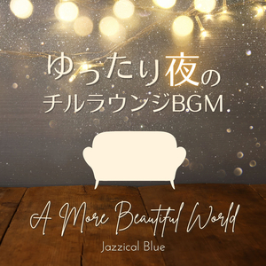 The Part of You that I Love