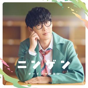 君じゃなきゃダメみたい (2026 (instrumental))