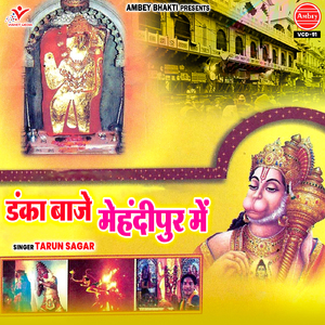 Baje Danka Mehandipur