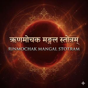 Rinmochak Mangal Stotram (ऋणमोचक मङ्गल स्तोत्रम्)