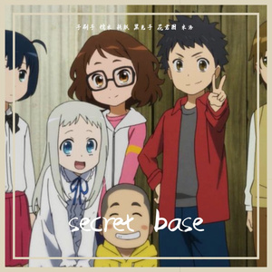 Secret Base【未闻花名ed】绿叶女团