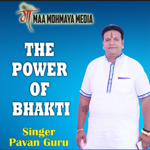 Parbhu Ka Chintan Kaise Kare