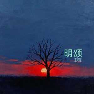 仁宣·山河锦绣治世