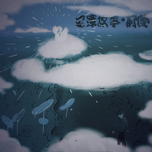 时间(Prod.HozayBeats x Andyr x datboigetro)