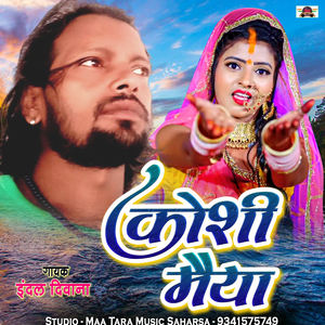 Koshi Maiya