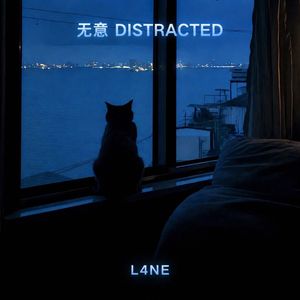 无意Distracted