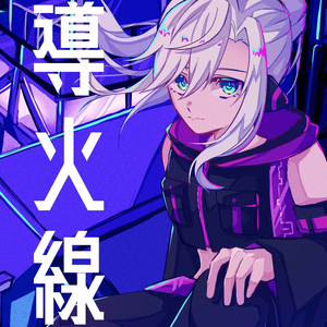 メルトダウンタウン