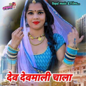 Dev Devmali Chala