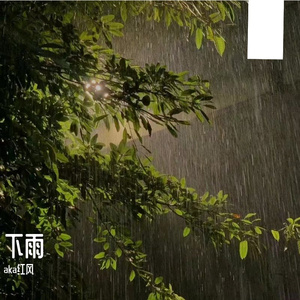 FREE 幽静pop type beat