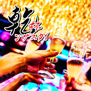 もう何もいらない