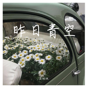 昨日青空