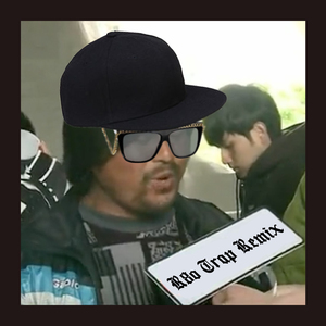 面筋哥-烤面筋！（R8o remix）