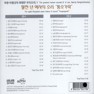 노랫가락(Noretgarak)