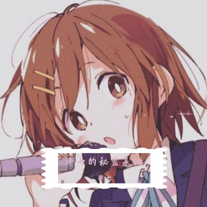 今天我只想你了一次