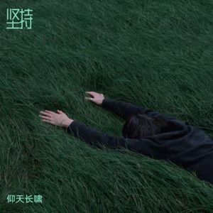 暗夜行歌_59212124256649729_1761495440576