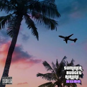 夏日飞车(official version)