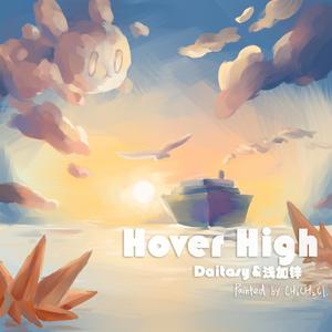 Hover High《明日方舟》同人曲