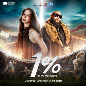 1% (Thai Version)