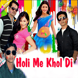 Ujar Ujar Gal Lale Lal Bhail