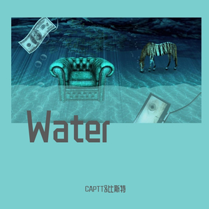 CAPTT-WATER（REMIX CAPTT分裂）（比斯特 / CAPTT remix）