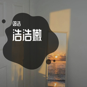 偏爱