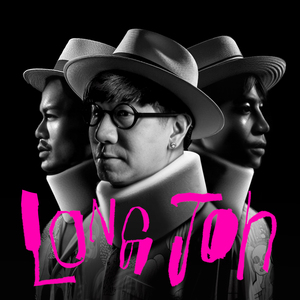 ลองโจ๊ะ