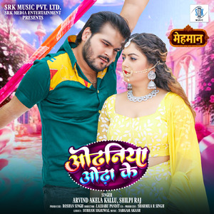 Odhaniya Odha Ke (From "Mehmaan")