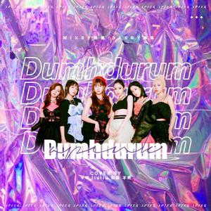 덤더럼(Dumhdurum)（翻自 apink）