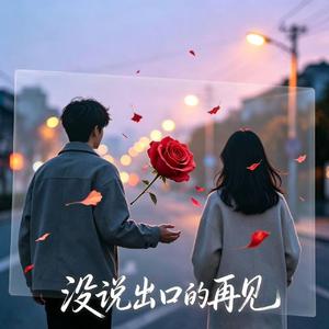 时钟吻过的昨天