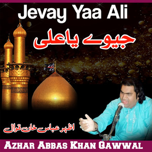 Jevay Yaa Ali