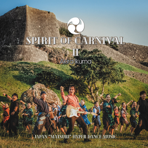 ダイナミック琉球 (PVバージョン)