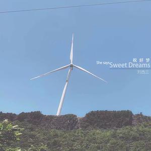 离别在某个夏天 (正式版)