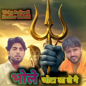 Bhole Jotta La Le Ne