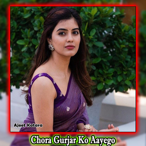 Chora Gurjar Ko Aayego