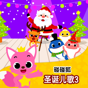 鲨鱼一家康塔塔 (Shark Cantata)