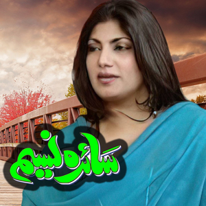 Wohi Naqsh Rubaru Hai