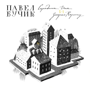 Закрой карету