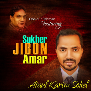Sukher Jibon Amar