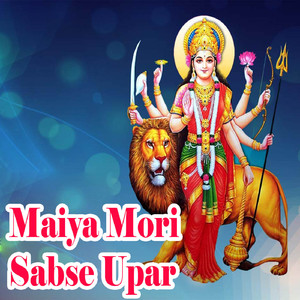 Bhej Dihi Newata Maiya Ke Bolai