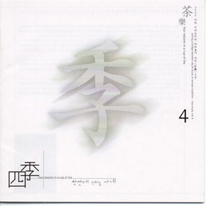 겨울/밤-다우삼매