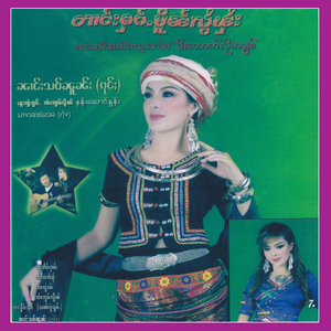 โว้นส่อยพิด