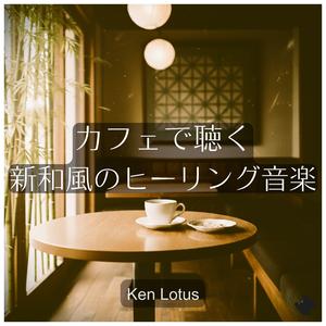 まどろみひろがる