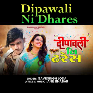 Dipawali Ni Dhares