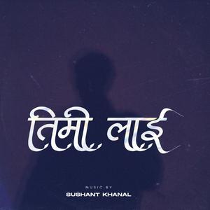 Timi lai ~ तिमी लाई
