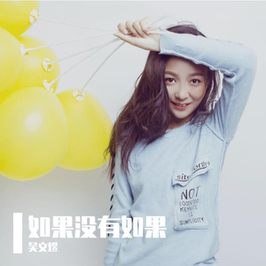 如果没有如果