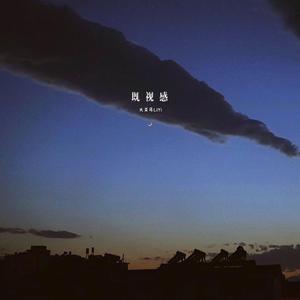 既视感 feat.Fine乐团（Live)（翻自 火炎马LiYi）