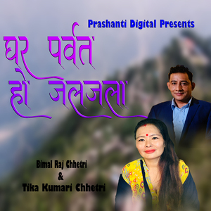 Ghar Parbat Ho Jaljala