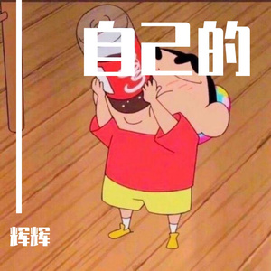 侧脸.mp3